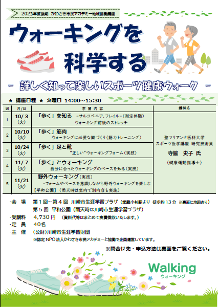 健康