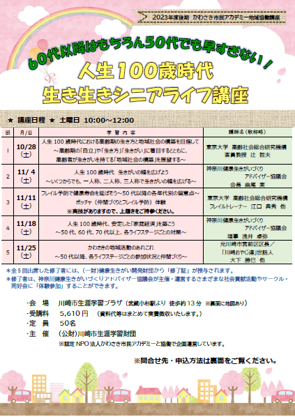 総合