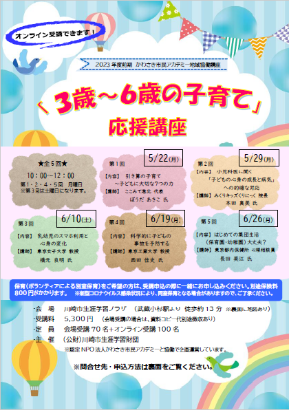 教育